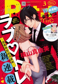 Imagen de Love♡Training: Renai Taishitsu Kaizen Kouza