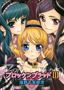 Imagen de Brocken Blood