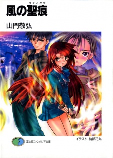 Capa de Kaze no Stigma