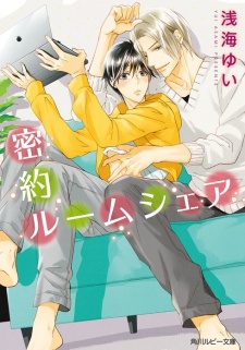 Imagen de Mitsuyaku Room Share