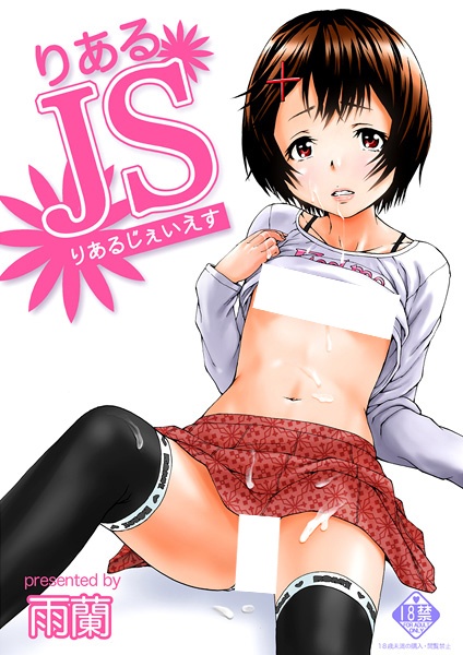 Real JS cover
