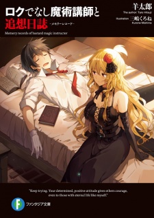 Capa de Rokudenashi Majutsu Koushi to Memory Records