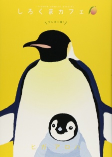 Imagen de Shirokuma Café