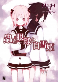 Imagen de Mushi to Medama Series