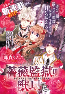 Imagen de Abigaile no Kemono-tachi