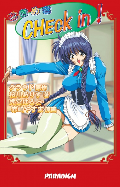 Tokimeki Check-in! cover