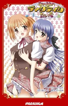 Naisho no Tintin Time