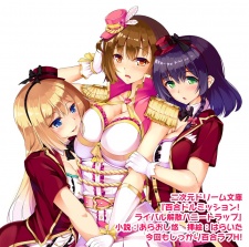 Imagen de Yuri-dol Mission! Rival Kaisan Honey Trap