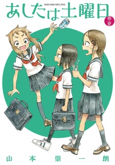 Capa de Ashita wa Doyoubi