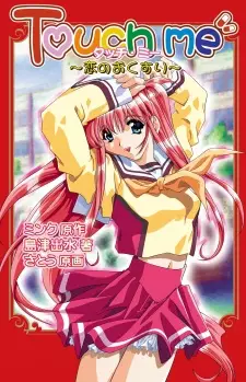 Touch Me: Koi no Okusuri