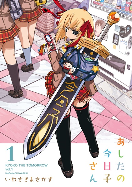 capa de mangá de Ashita no Kyouko-san