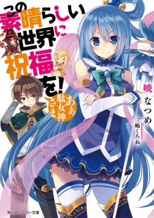 Capa de Kono Subarashii Sekai ni Shukufuku wo!