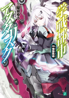 Imagen de Gakusen Toshi Asterisk