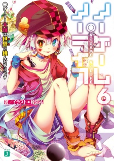 Imagen de No Game No Life