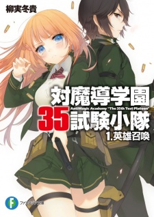 Capa de Taimadou Gakuen 35 Shiken Shoutai