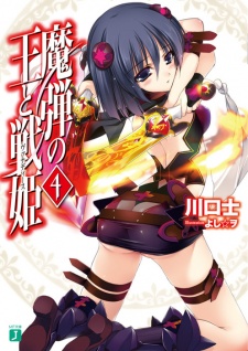 Madan no Ou to Vanadis