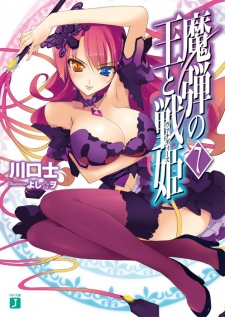 Madan no Ou to Vanadis