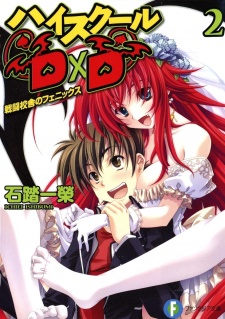 Imagen de High School DxD