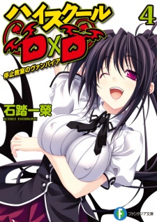 Imagen de High School DxD