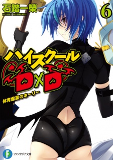 Imagen de High School DxD
