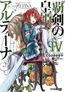 Imagen de Haken no Kouki Altina