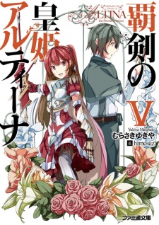 Imagen de Haken no Kouki Altina