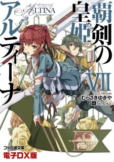 Imagen de Haken no Kouki Altina