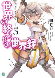 Imagen de Sekai no Owari no Encore