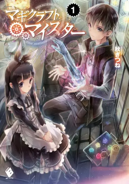 Magicraft Meister