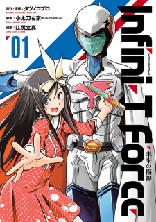 Capa de Infini-T Force: Mirai no Byousen