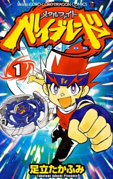 Capa de Metal Fight Beyblade
