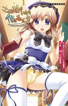 Imagen de Konna Ko ga Itara Boku wa Mou...!! Komatsu Asuka no Jounetsu