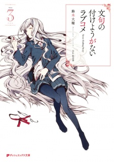 Imagen de Monku no Tsukeyou ga Nai Love Comedy