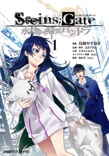 Capa de Steins;Gate: Eigou Kaiki no Pandora