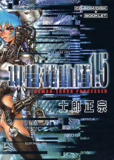 Capa de Koukaku Kidoutai 1.5: Human-Error Processer