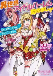 Isekai de Idol Harem Hajimemasho! Oujo, Onna Senshi, Sister, Elf, Fairy