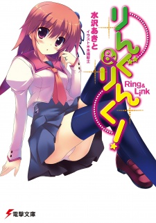 Imagen de Ring & Link!