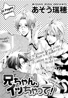 Imagen de Nii-chan, Icchatte!