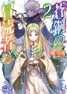 Imagen de Bluesteel Blasphemer