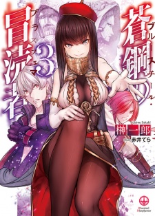 Imagen de Bluesteel Blasphemer