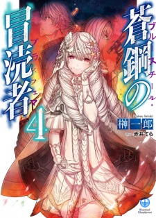 Imagen de Bluesteel Blasphemer