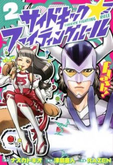 Imagen de Sidekick★Fighting Rule