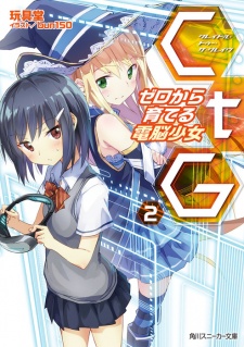 Imagen de CtG: Zero kara Sodateru Dennou Shoujo