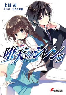 Imagen de Daten no Shiren