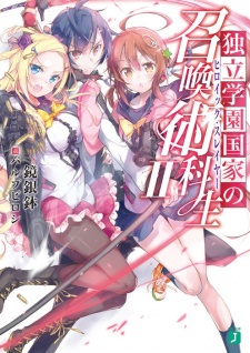 Imagen de Dokuritsu Gakuen Kokka no Heroic Slayer