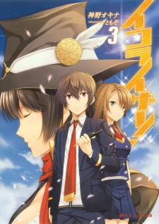 Imagen de Equalizer!