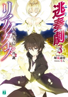 Imagen de Exodus Reactors