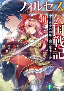 Imagen de Folses Koukoku Senki