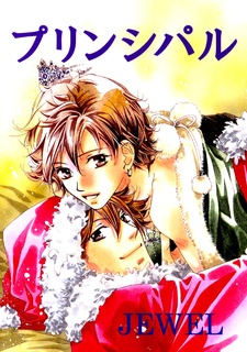 Imagen de Purinshiparu