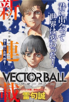 Imagen de Vector Ball